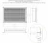Чертех Вентиляционная решетка линейная с клапаном РАН-У+Р