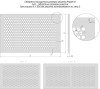Чертех Перфорированная решетка для системы дымоудаления РКДМ-М