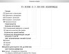 Заказать Регулируемый диффузор модифицированный PL35M