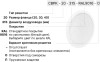 Заказать Круглая решетка с ячеистым полотном СВРК