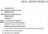 Заказать Сотовая решетка с пластиковым ячеистым полотном СВР-П