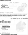 Заказать Конический регулируемый диффузор KONIKA-A