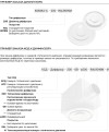 Заказать Конический регулируемый диффузор KONIKA-A