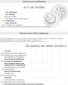 Заказать Вихревой регулируемый диффузор VD
