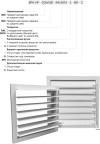 Заказать Наружная накладная регулируемая решетка ВРН-НР