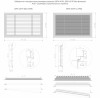 Чертех Инспекционные решетки ВРК-ИЛН, ВРК-ИЛР
