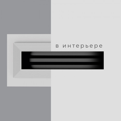 TLL (large) скрытый щелевой диффузор