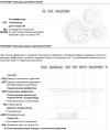 Заказать Вихревой диффузор VZ
