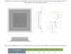 Чертех Сотовая потолочная решетка с клапаном расхода воздуха 4ПС-Р