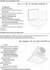 Заказать Скрытый диффузор для натяжного потолка VLM-F
