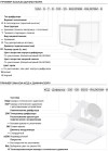 Заказать Диффузор скрытого монтажа VLM-G в гипсокартон