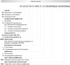 Заказать Диффузор скрытого монтажа PV для подвесного потолка