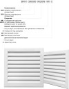 Заказать Алюминиевая вентиляционная решетка ВРН-К