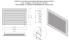 Чертех Алюминиевая вентиляционная решетка ВРН-К