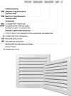 Заказать Наружная решетка РН-50